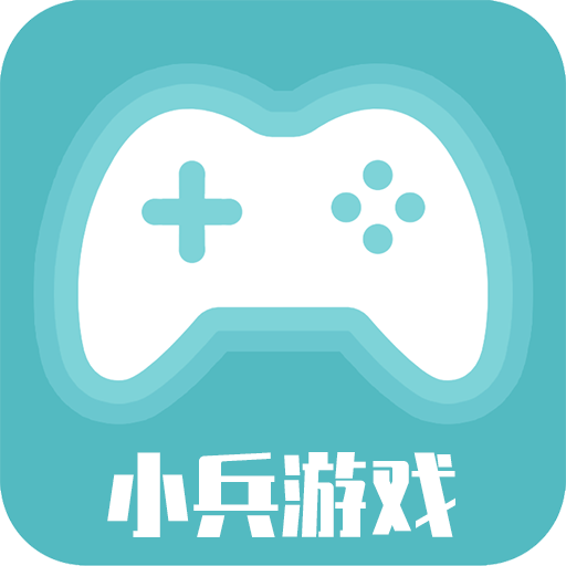 小兵游戏盒app官方下载-小兵游戏盒子最新版 v3.0.22425