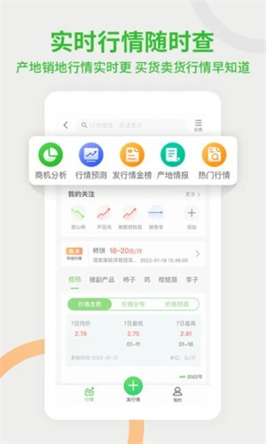 惠农网app下载安装-惠农网手机客户端 v5.3.3.3安卓版