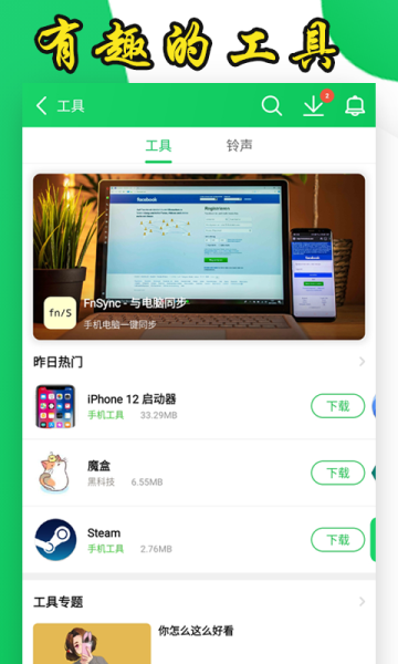 葫芦侠app安卓版下载