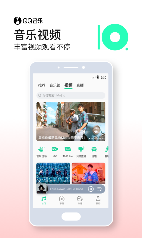 QQ音乐2022最新版app