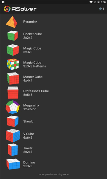 asolver魔方复原安卓版截图2