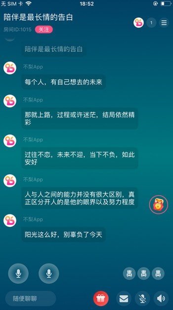 不梨官方版截图2