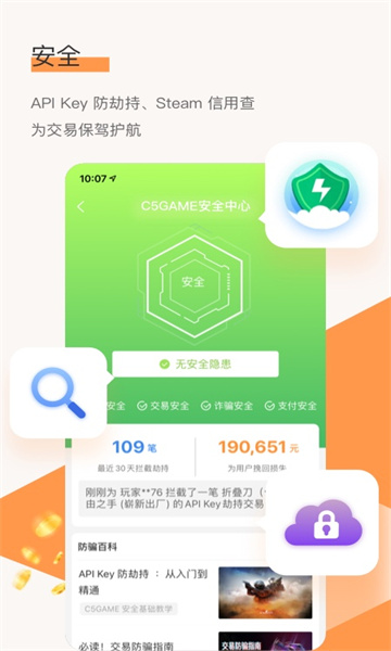 c5game安卓版截图1