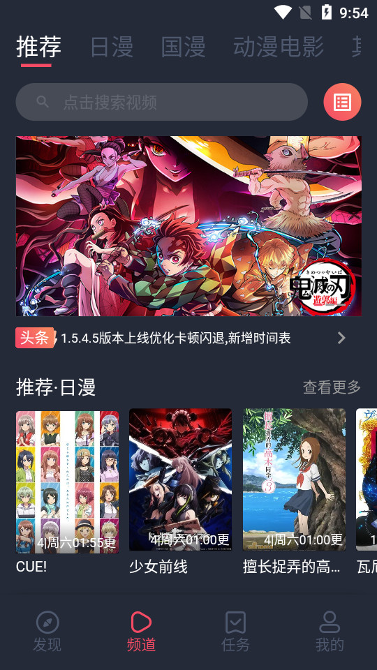 樱花动漫app正版下载2022最新版