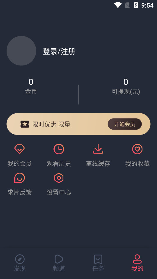 樱花动漫app正版截图2