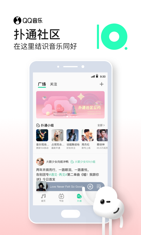 QQ音乐2022最新版app