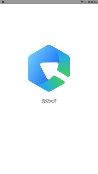 资源大师app破解版截图2