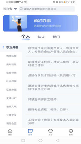 河北核酸检测查询app截图3