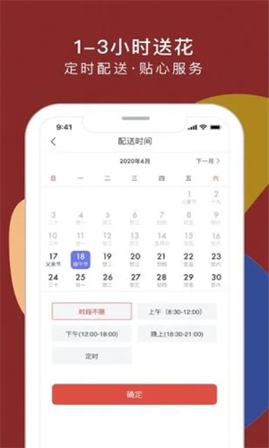 鲜花严选app截图1