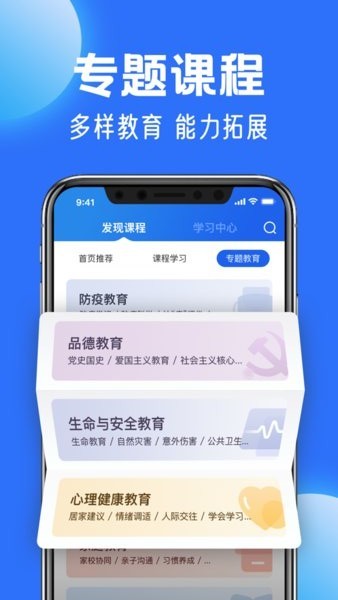 中小学云平台电视版app
