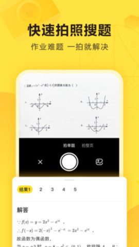 快对作业app截图1