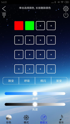 LED Lamp截图3