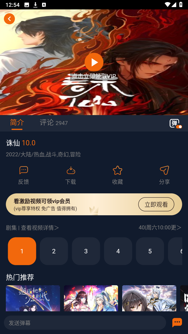 囧次元app正版截图2