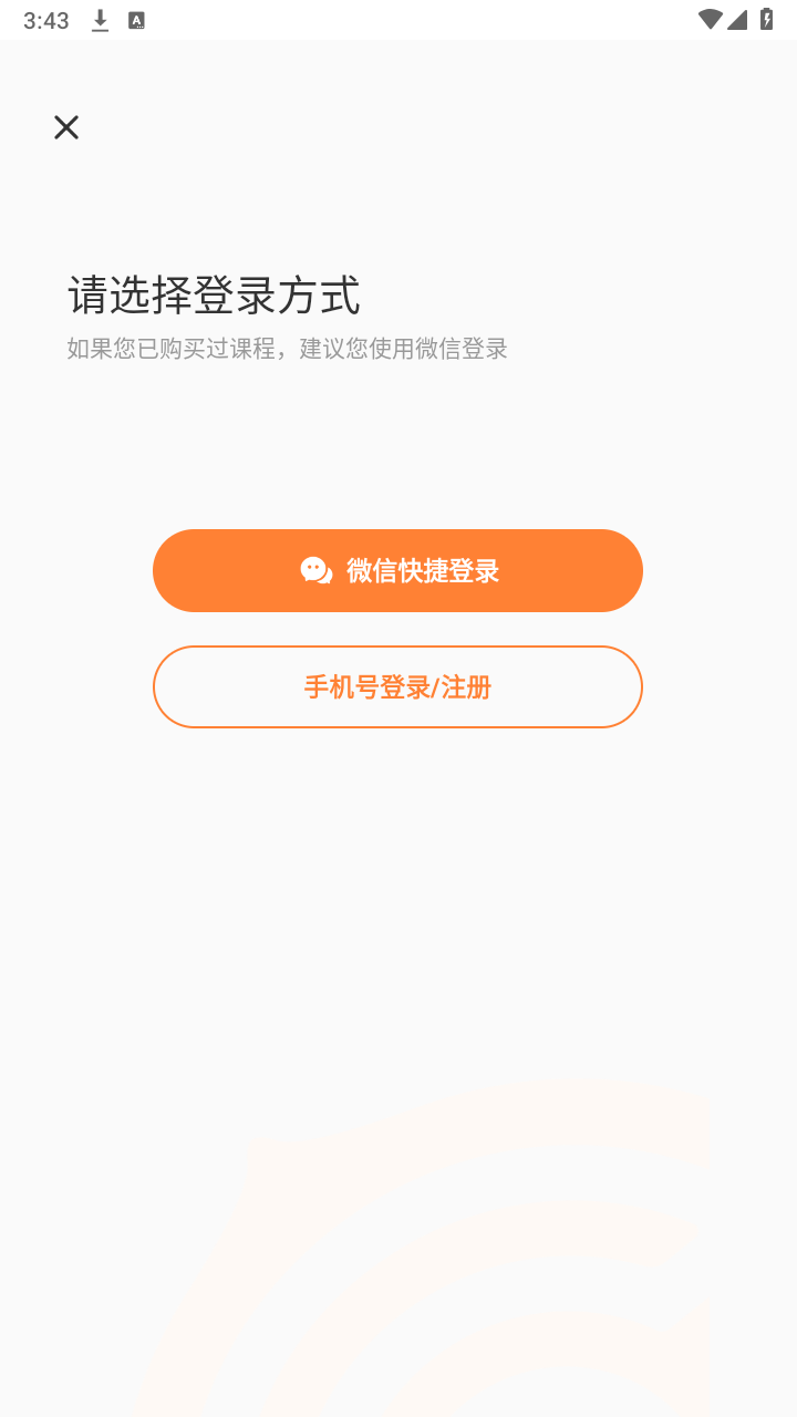 核桃编程app家长端截图4