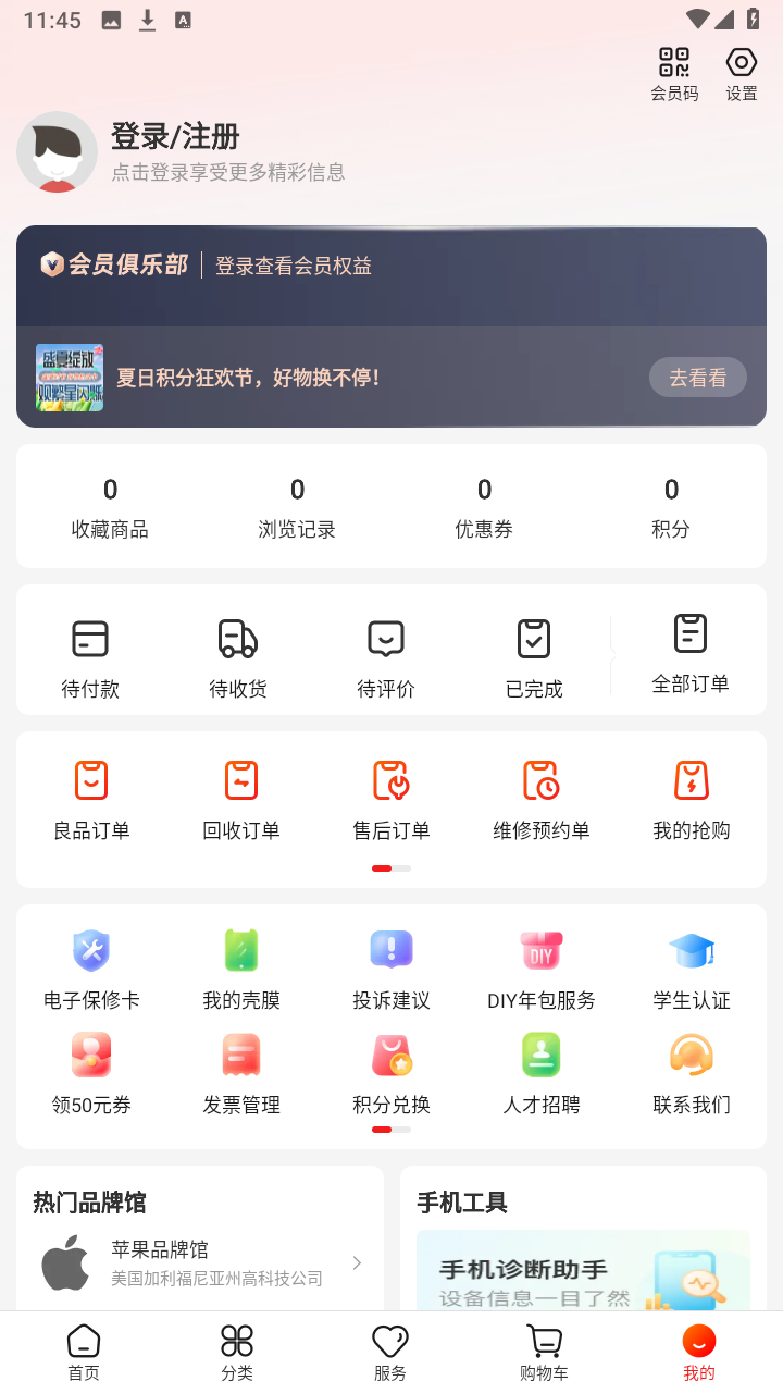 九机网app截图3