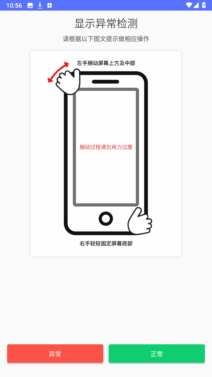 全渠道质检App截图4