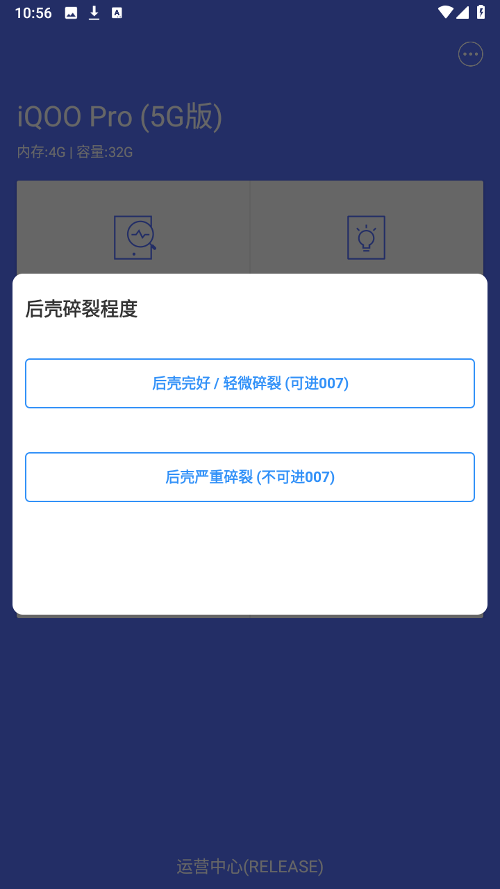 全渠道质检App截图2