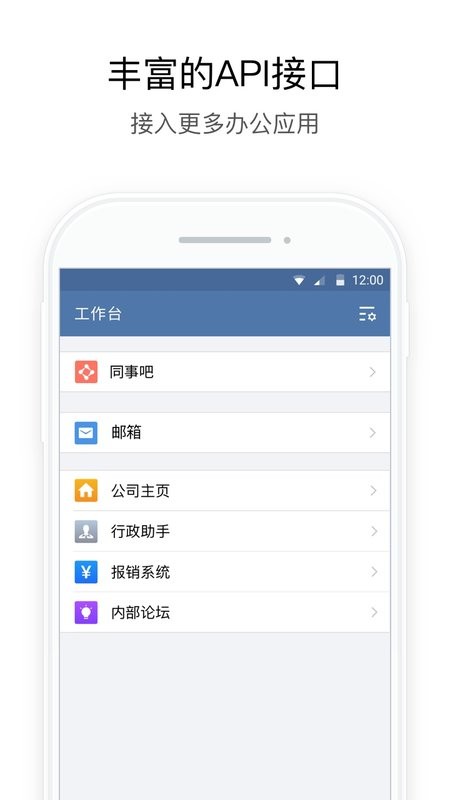 中油即时通信官方版(WeCom)