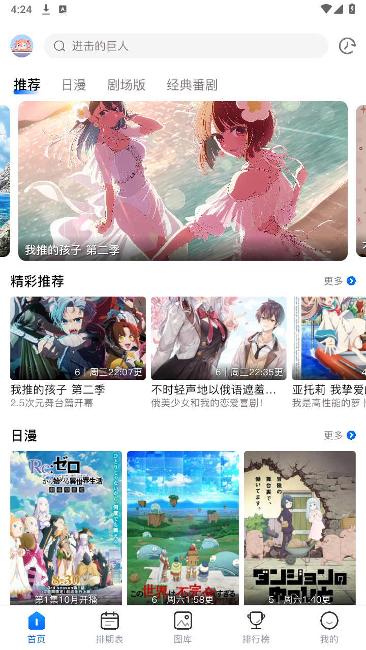 omofun官方app截图1