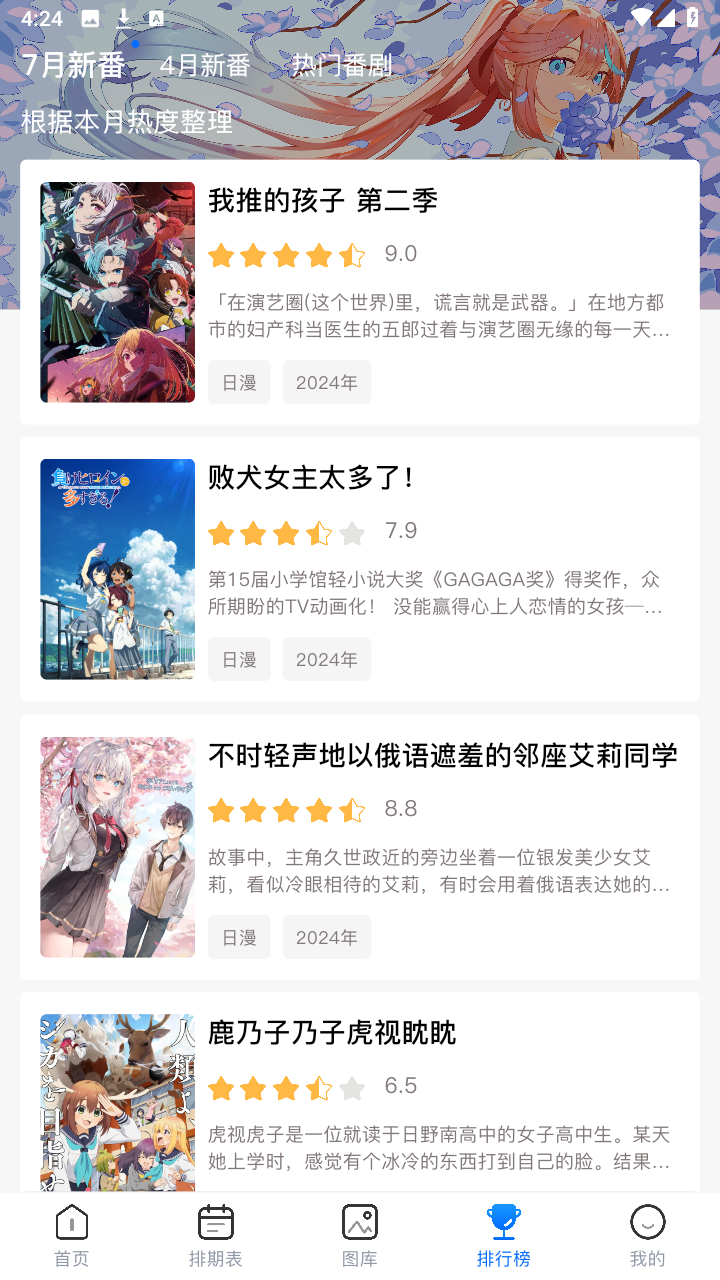 omofun官方app截图3