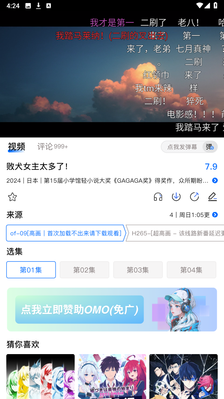 omofun官方app截图2