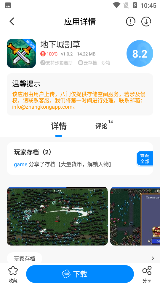 八门神器最新版本截图3