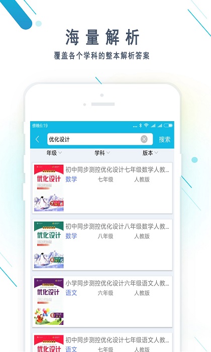 作业精灵app拍照搜题2024