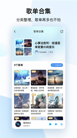 酷狗音乐2024最新版