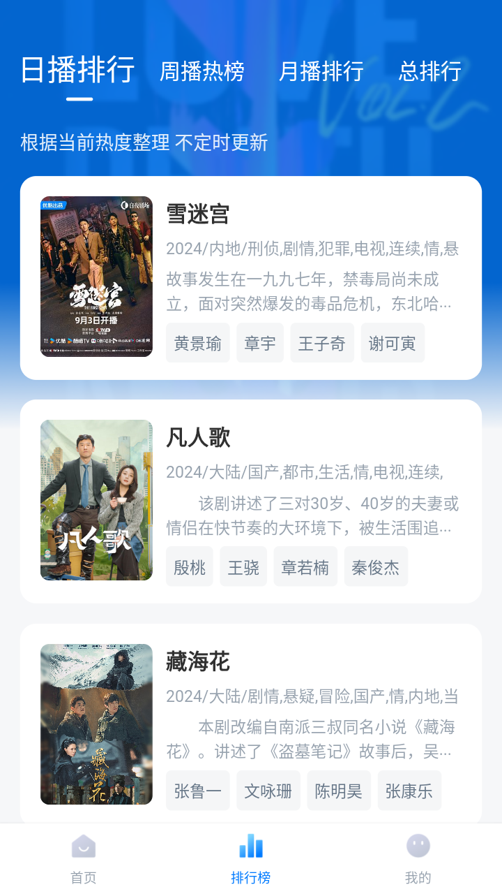 新大师兄影视app截图3