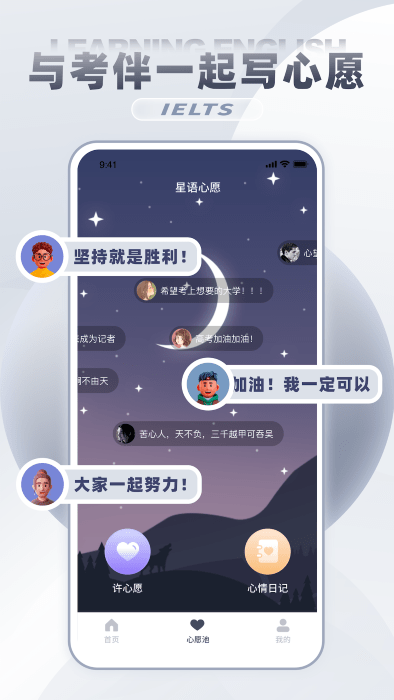 雅思真题吧app官方版