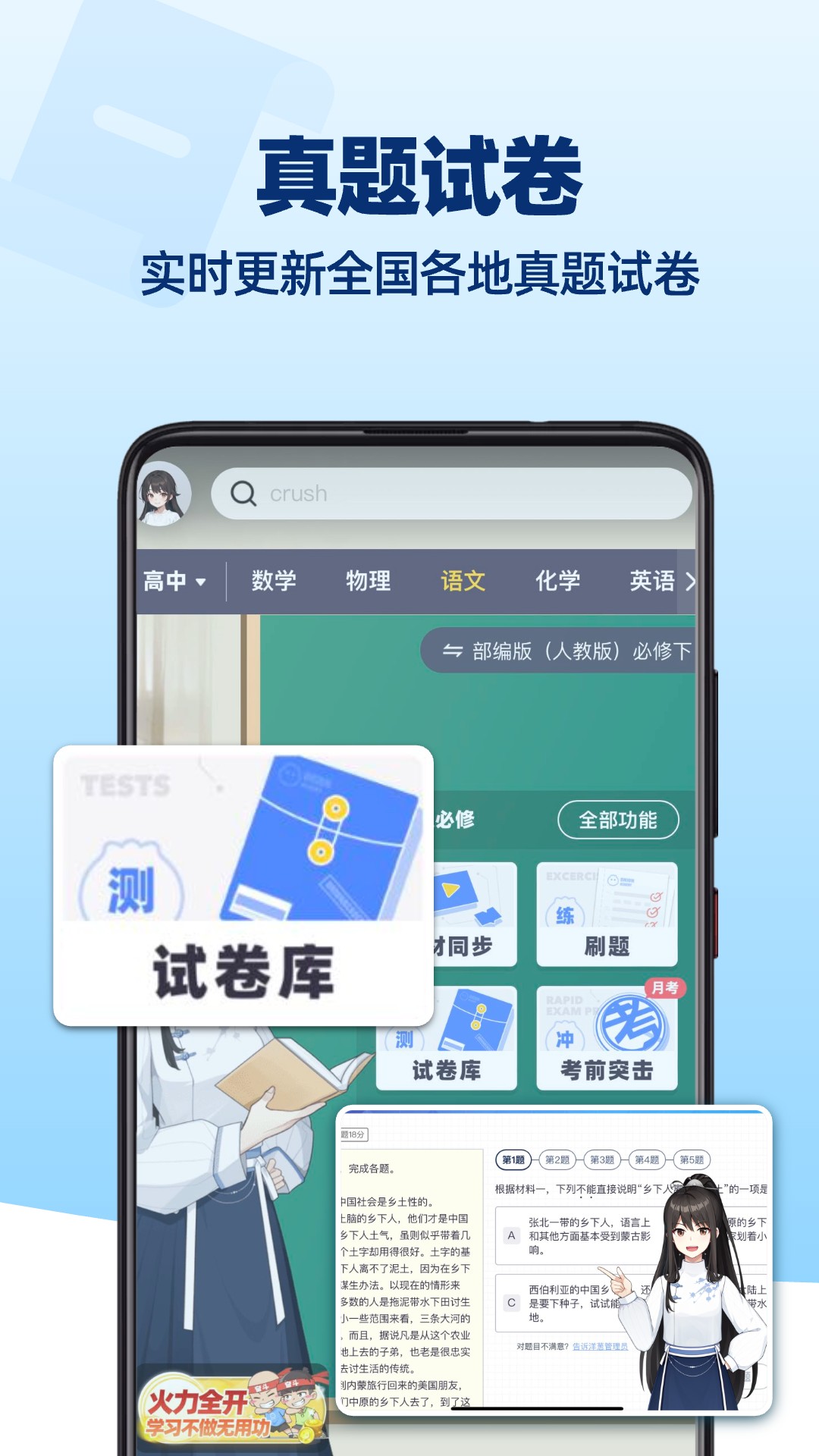 洋葱学园学生端截图2