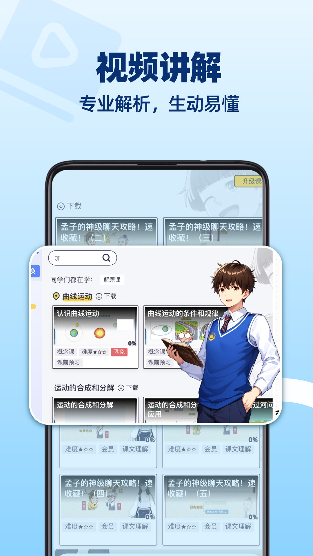 洋葱学园学生端截图3