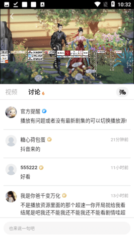 零零七影视截图3