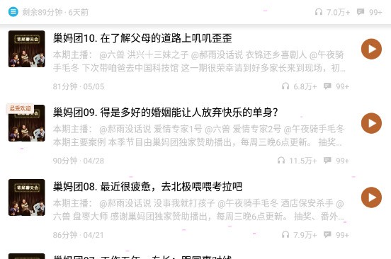 怎么设置小宇宙定时关闭_小宇宙设置定时关闭方法