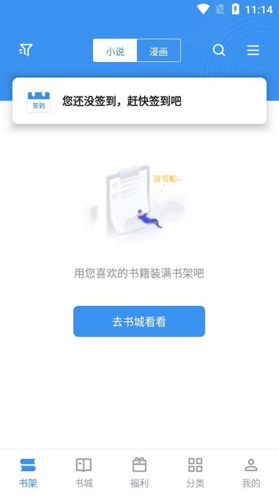 笔趣阁完美版截图3