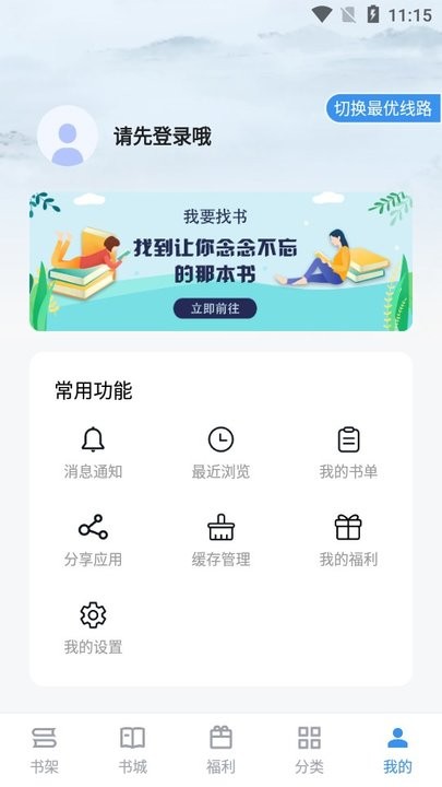 笔趣阁完美版截图4