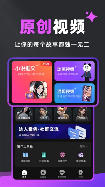 速成片截图4