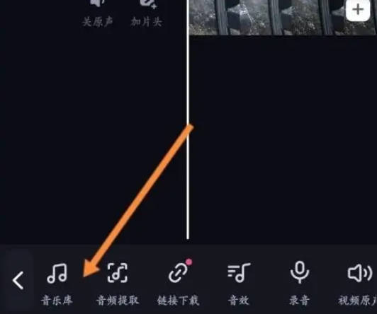 必剪添加音乐如何操作