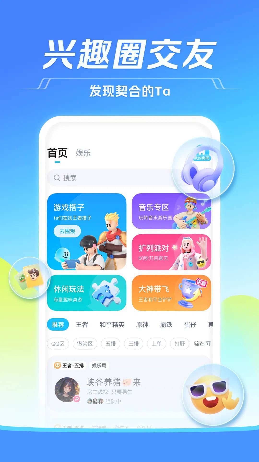 TT语音截图4