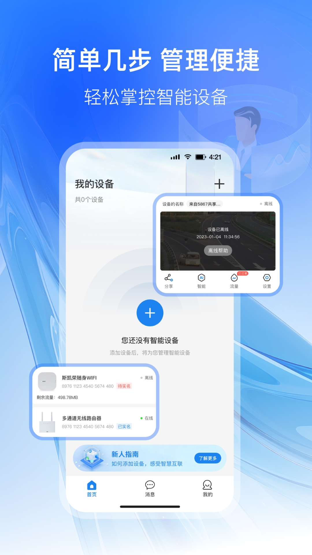 可当APP截图4