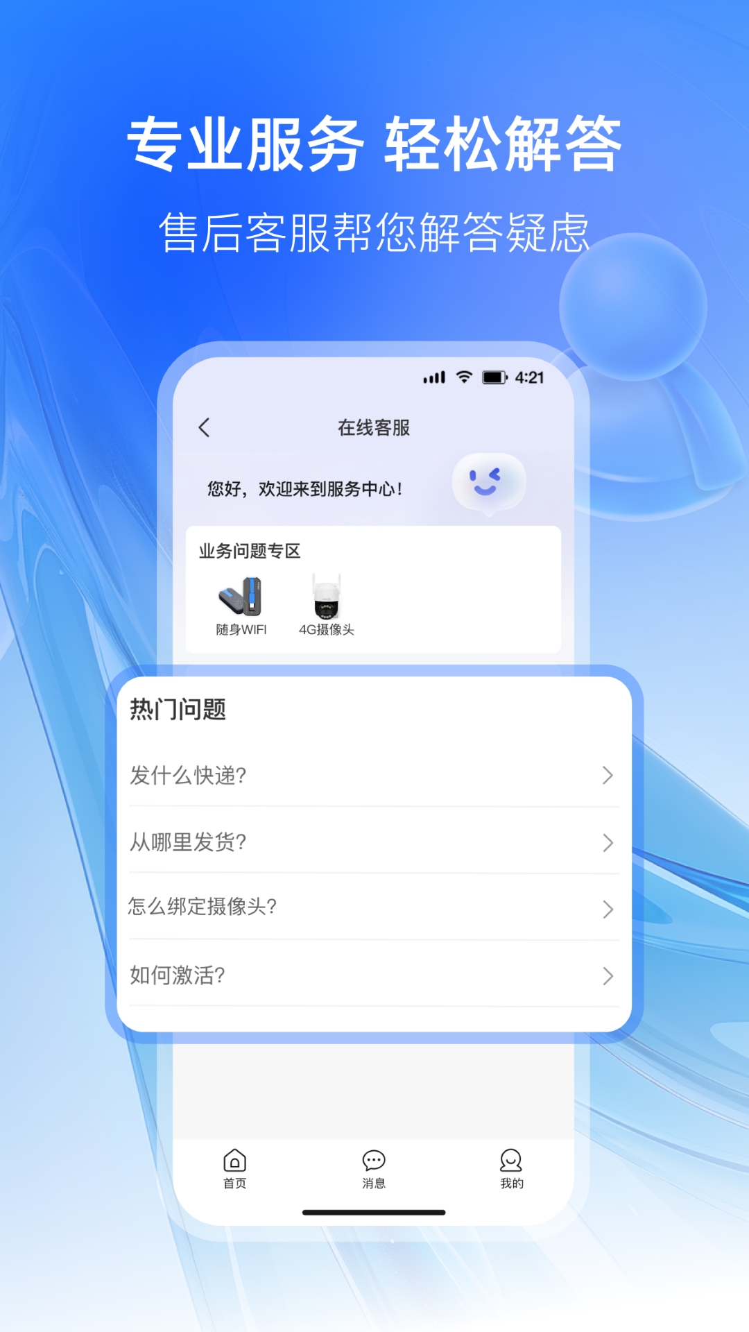 可当APP截图1