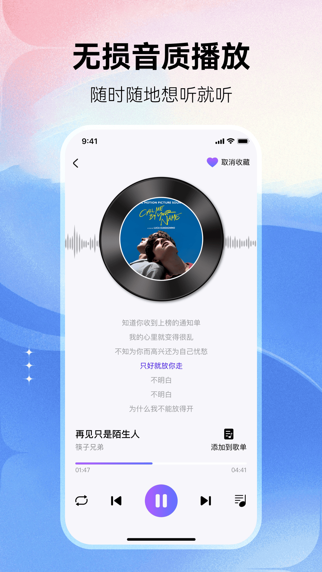 畅享免费音乐截图3