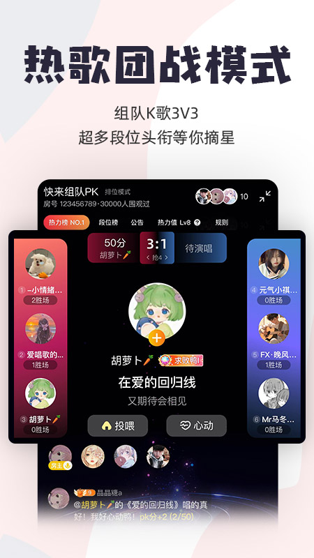 唱鸭截图2