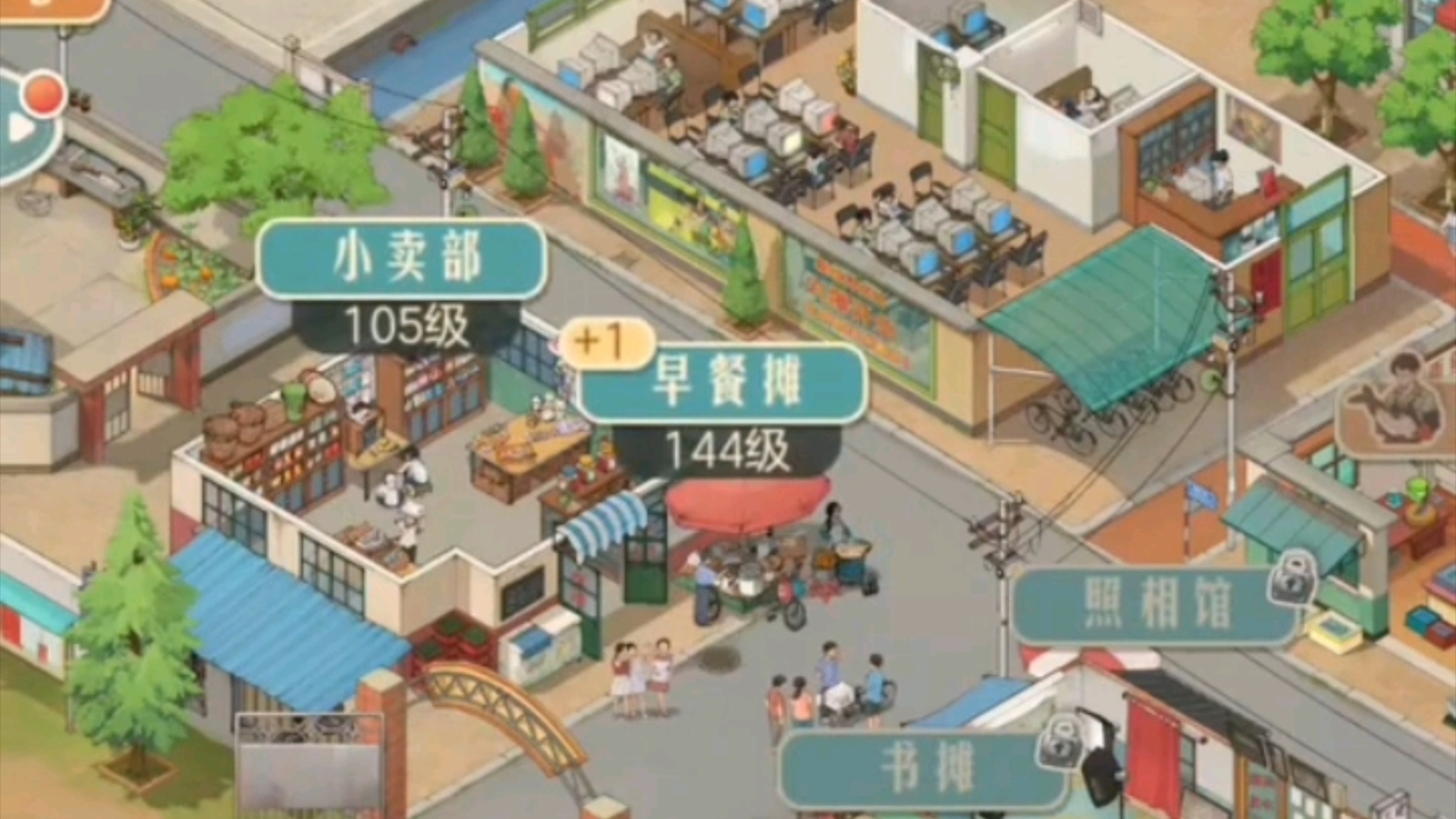 时光杂货店截图3