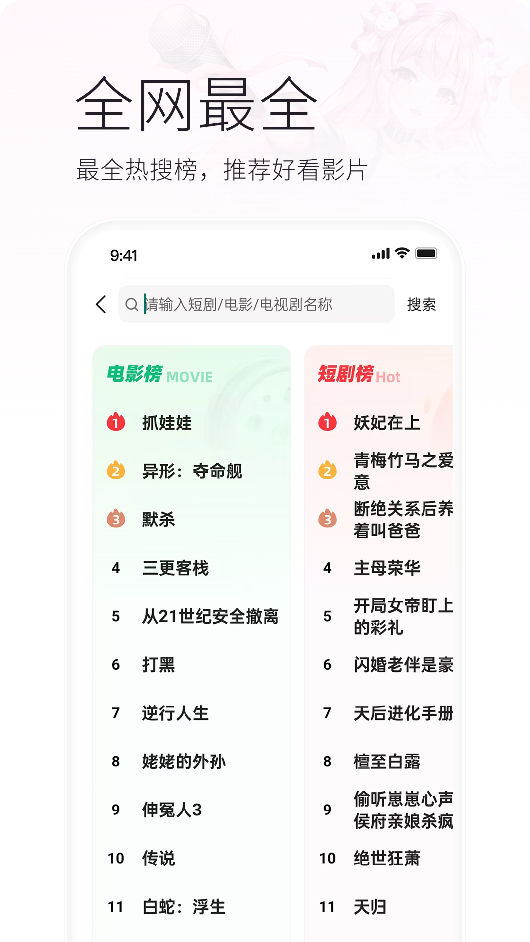 火柴短剧截图3