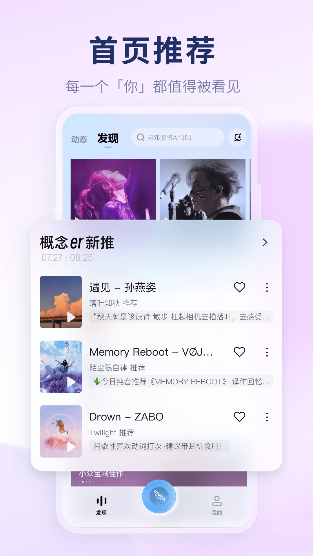 酷狗概念版截图2