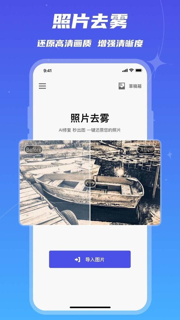 画质修复截图2