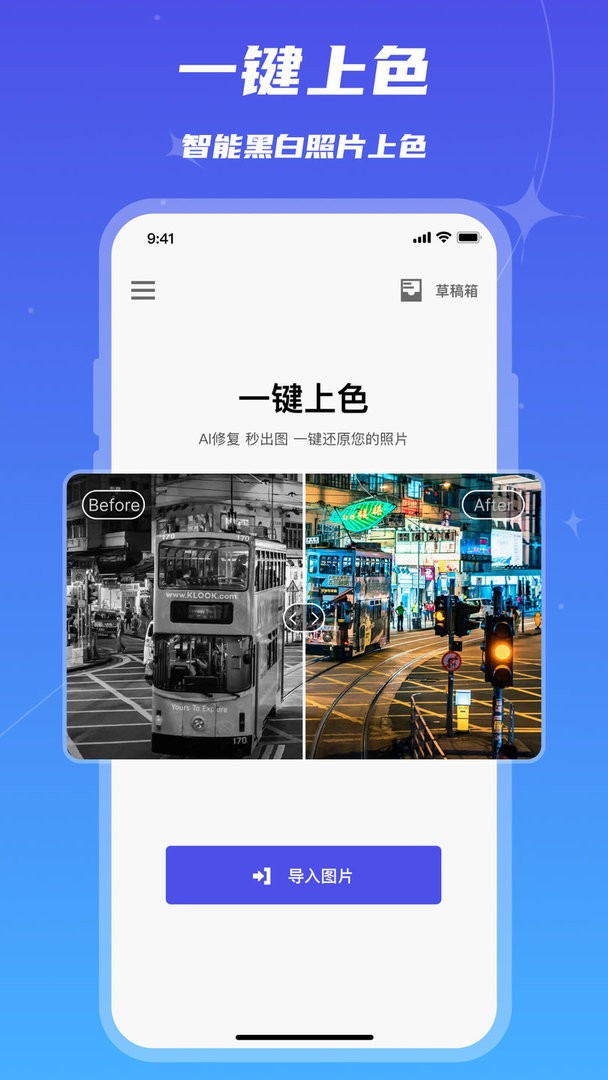 画质修复截图3