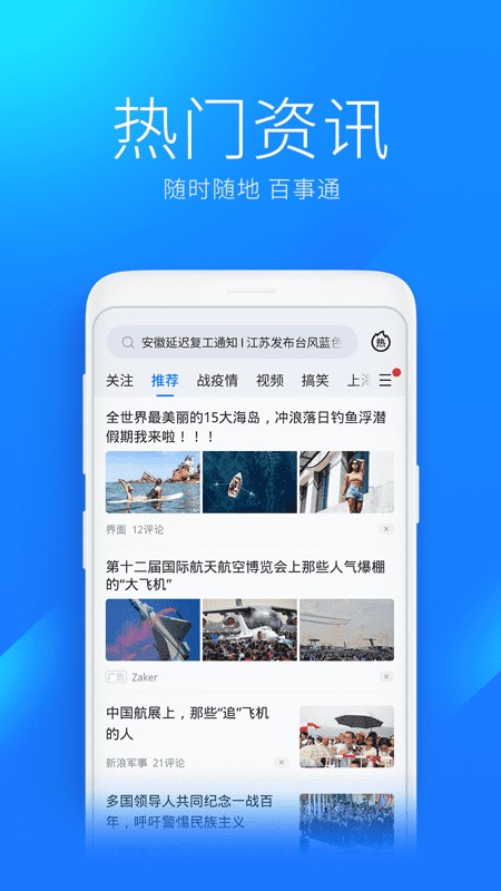 wifi万能钥匙截图3