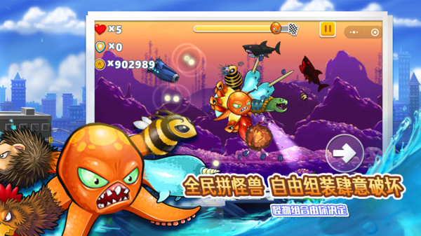 变异八爪鱼截图2